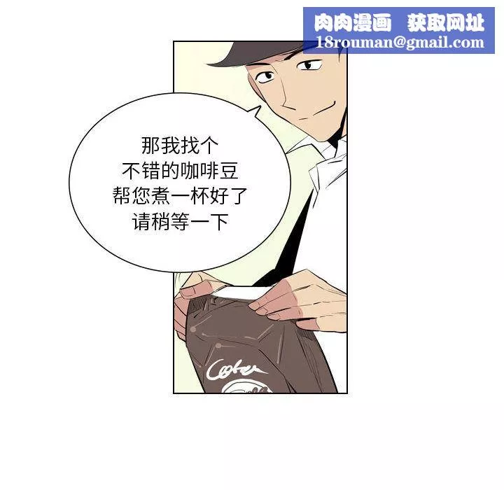 解憂咖啡第1話