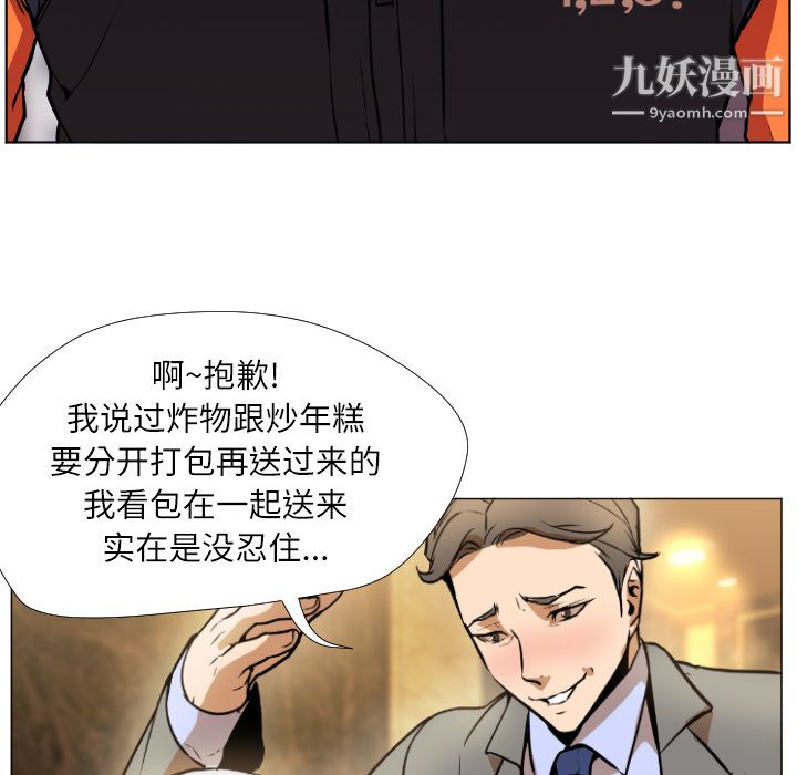GoodNight第1话