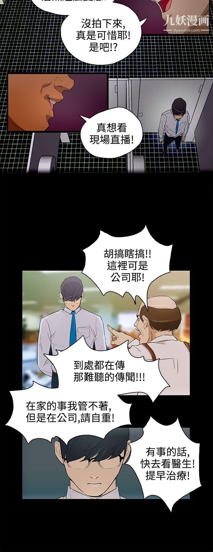 今天的老公第22話