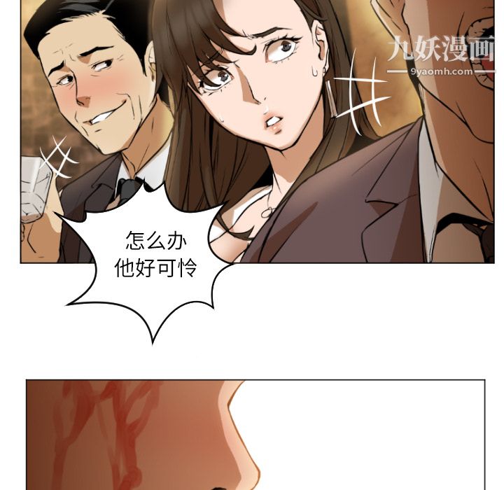 GoodNight第1话