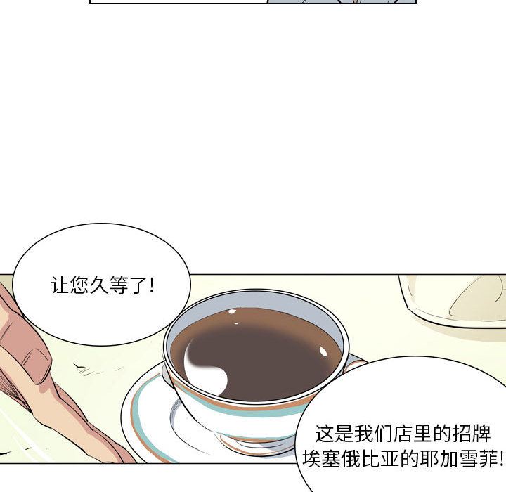 解憂咖啡第1話
