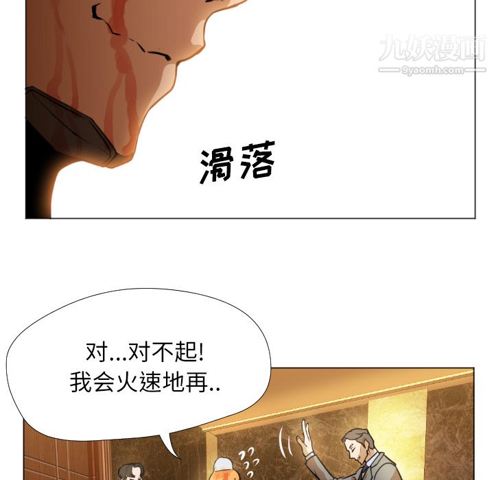 GoodNight第1话