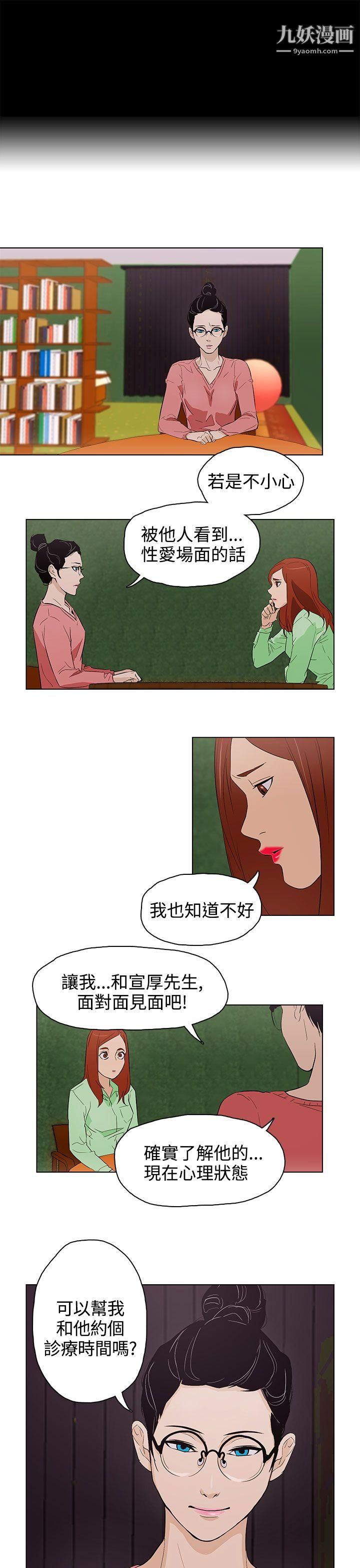 今天的老公第22话