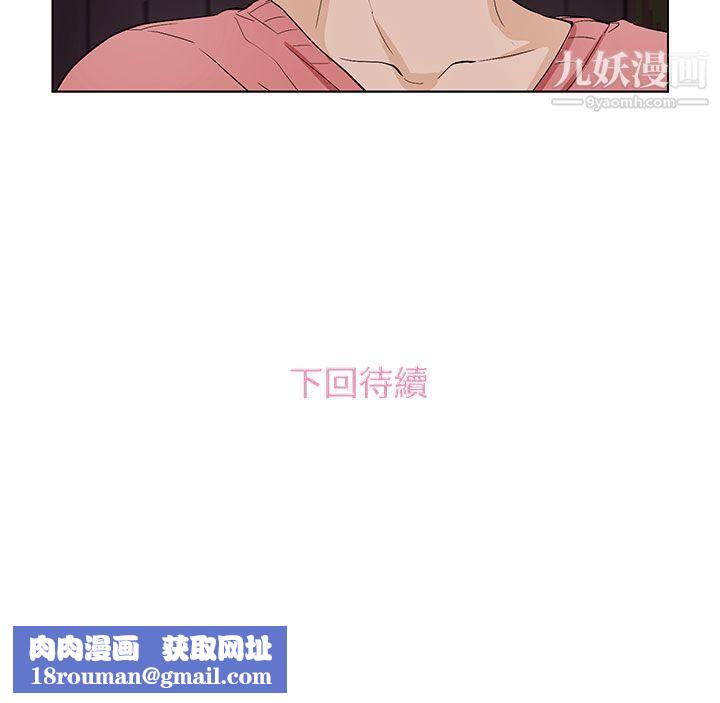 今天的老公第22話