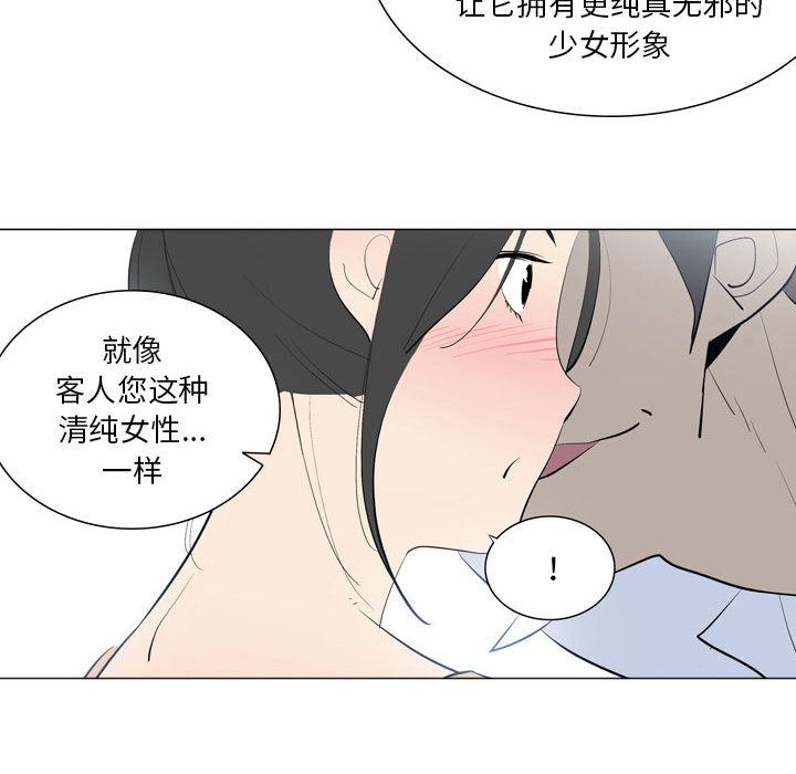 解憂咖啡第1話