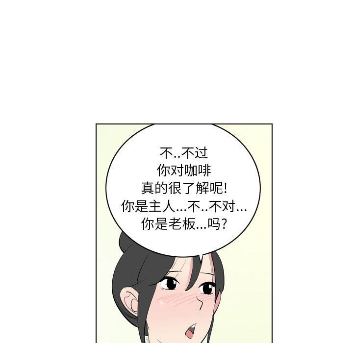 解憂咖啡第1話