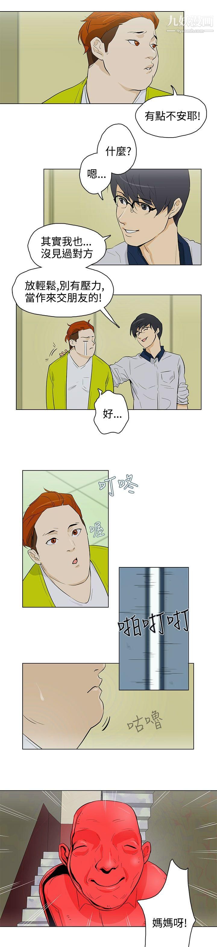 今天的老公第23話