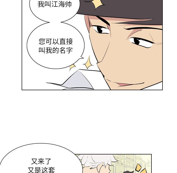 解忧咖啡第1话