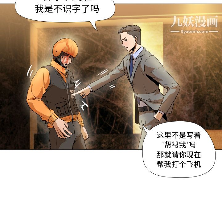 GoodNight第1话