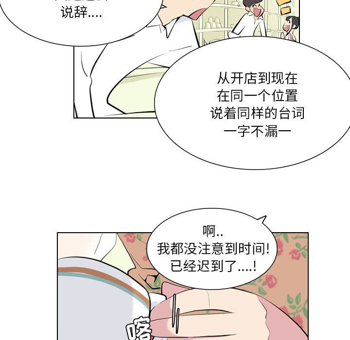 解忧咖啡第1话