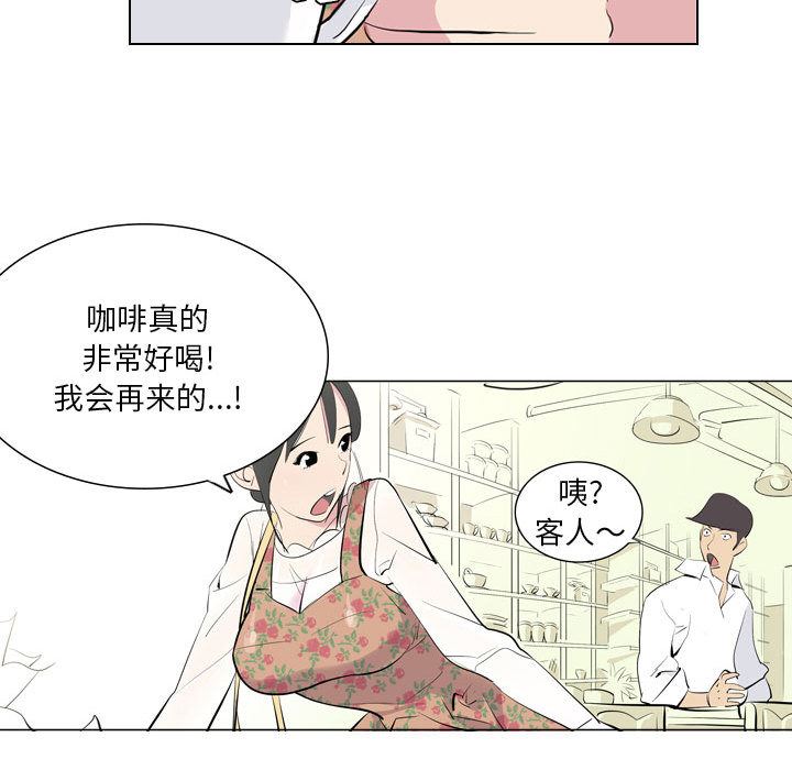 解忧咖啡第1话