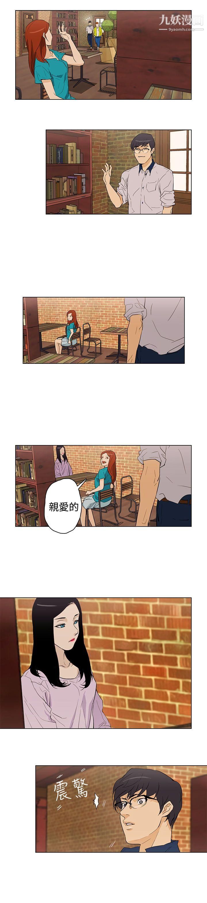 今天的老公第23話