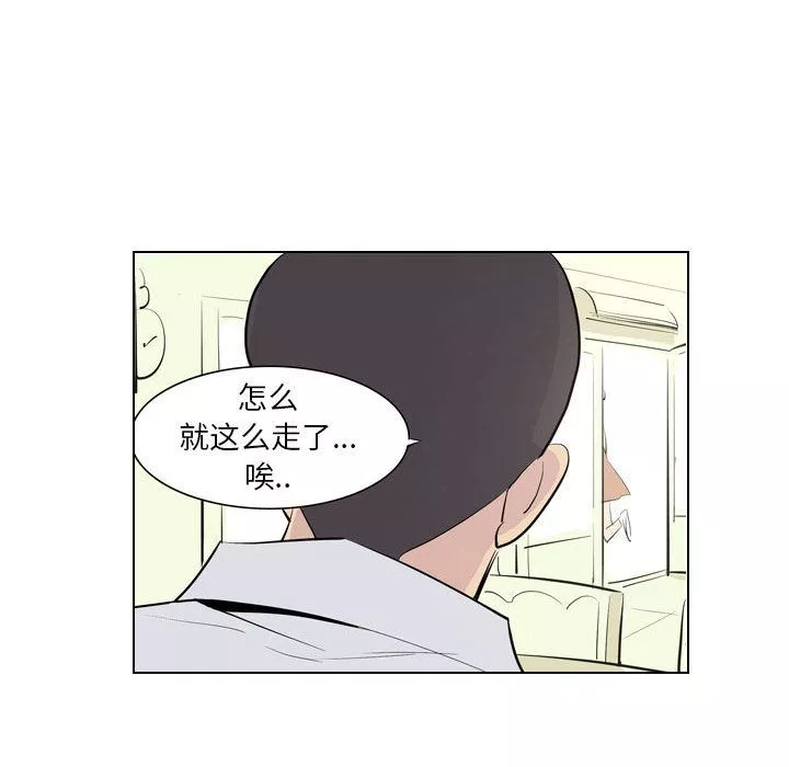 解憂咖啡第1話