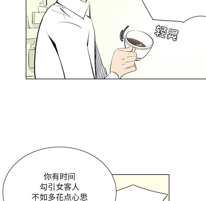 解忧咖啡第1话