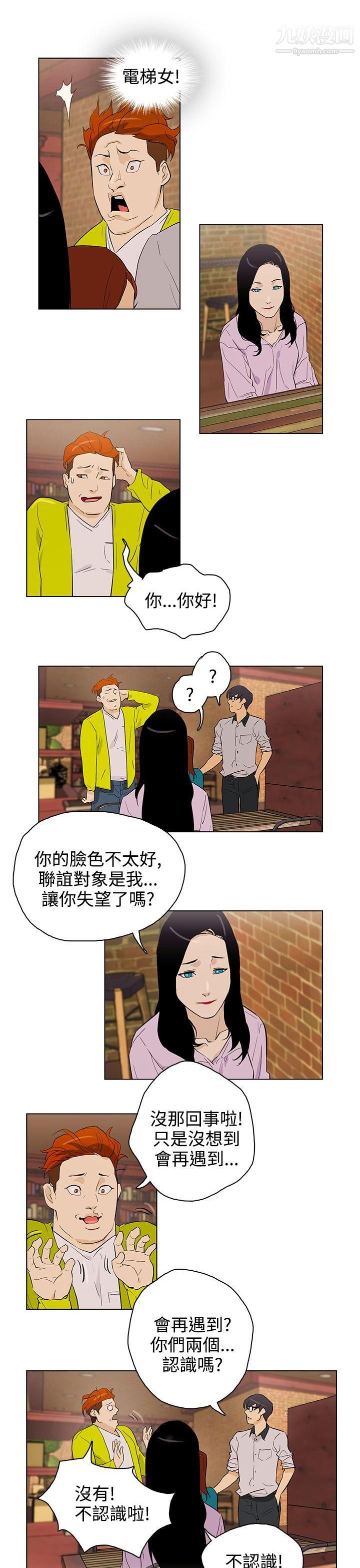 今天的老公第23话
