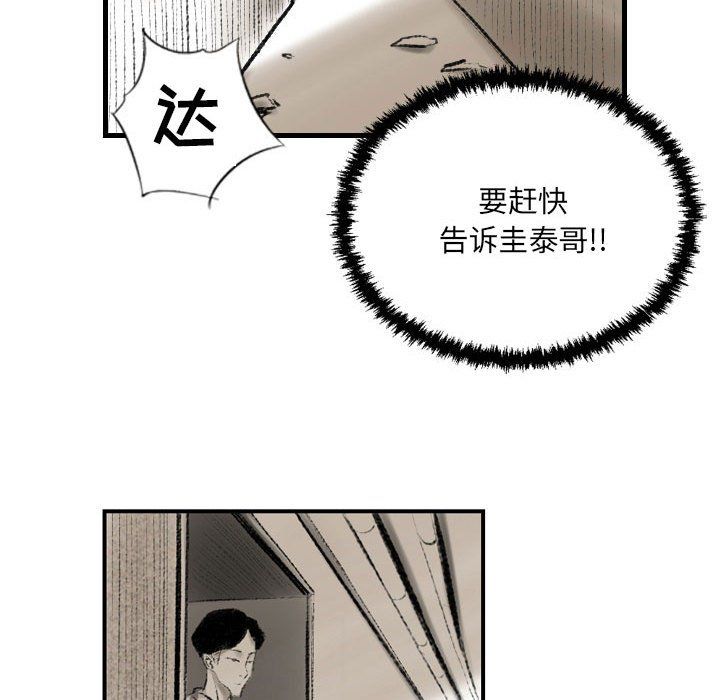堕落城市第13話