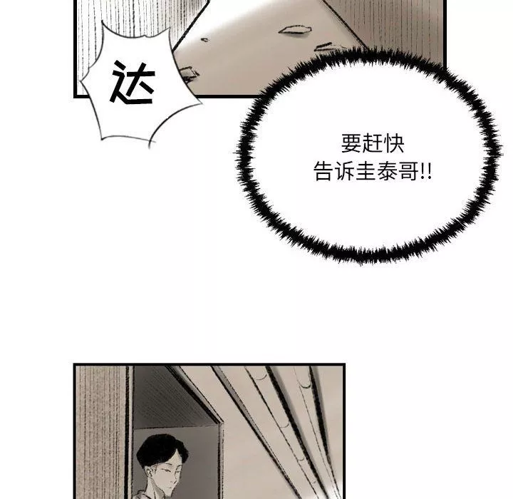 堕落城市第13話