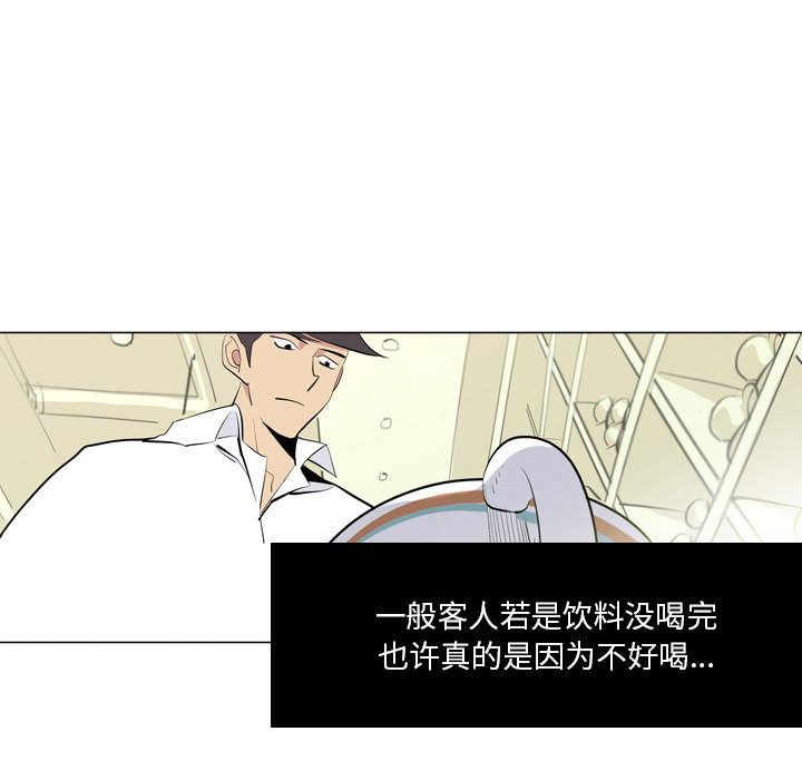 解忧咖啡第1话
