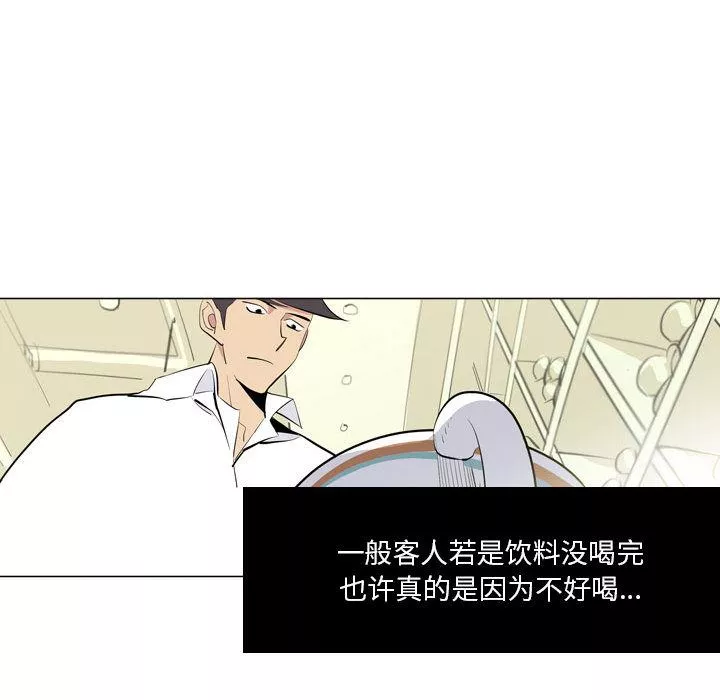 解憂咖啡第1話