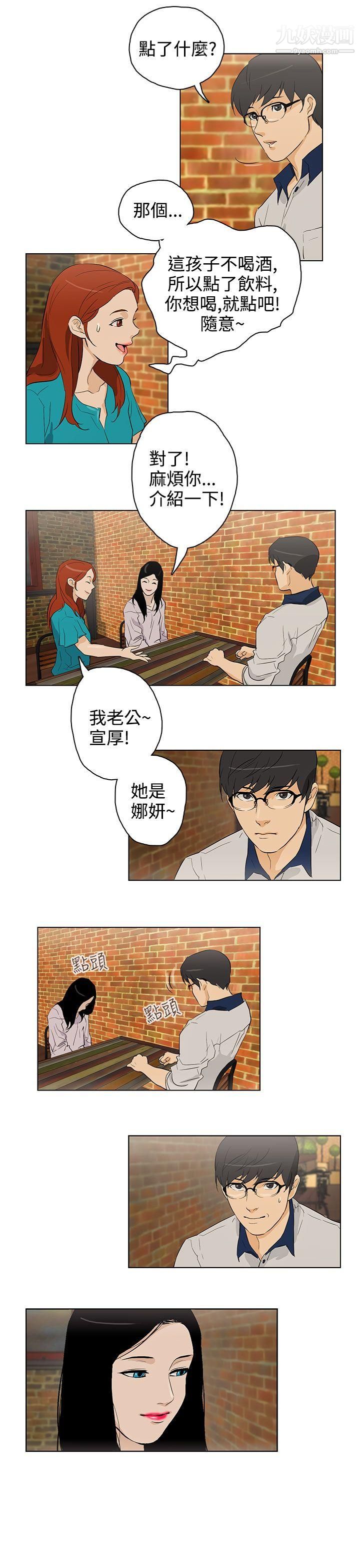 今天的老公第23话