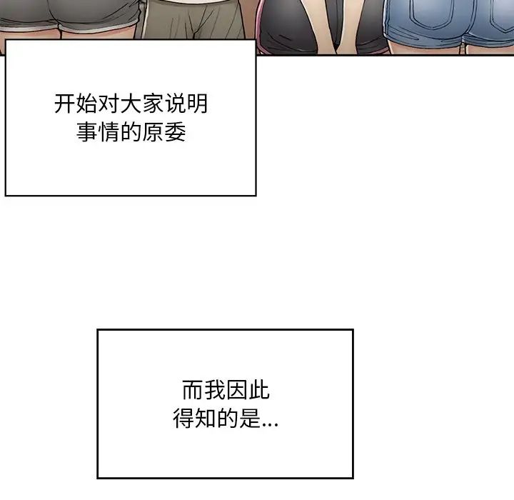 要在乡下一起生活吗第2話
