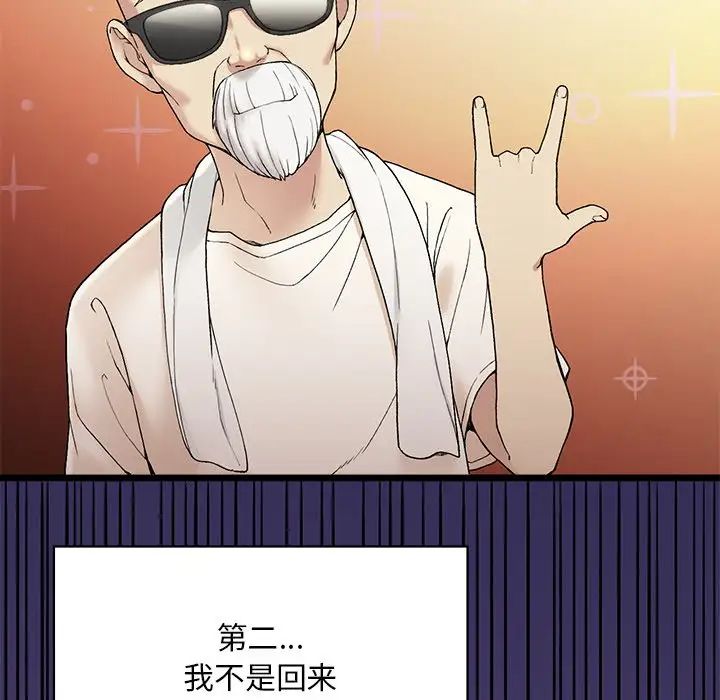 要在乡下一起生活吗第2話
