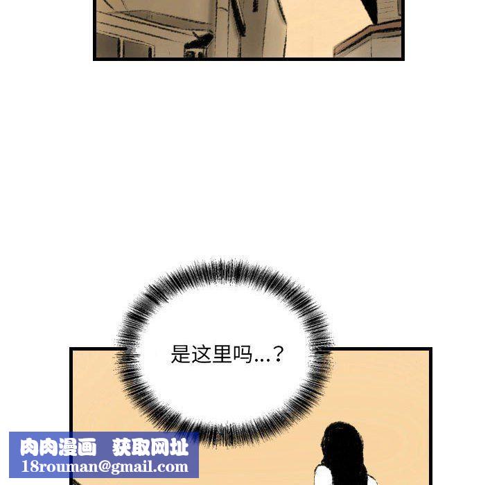 堕落城市第13話
