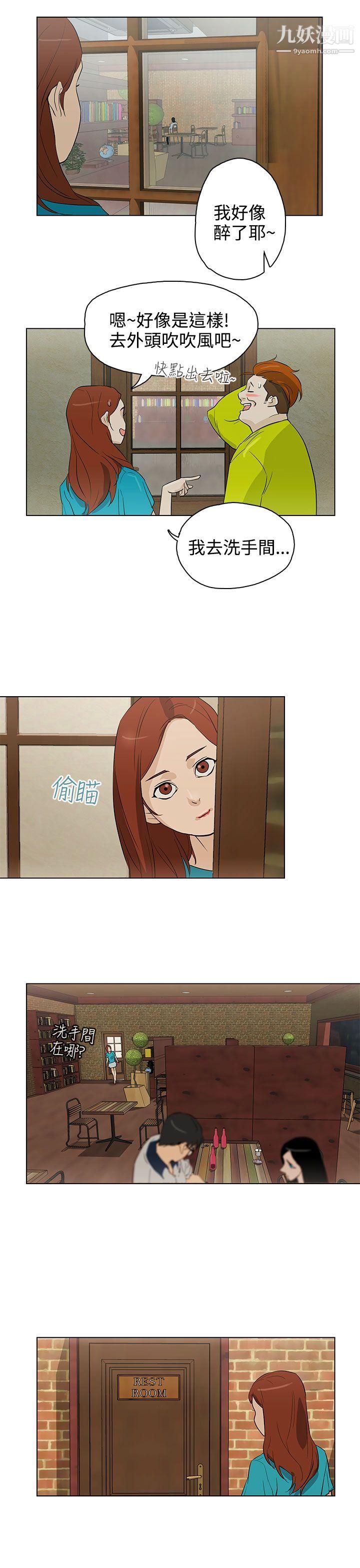 今天的老公第24话