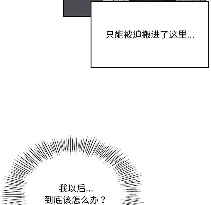 要在乡下一起生活吗第2话
