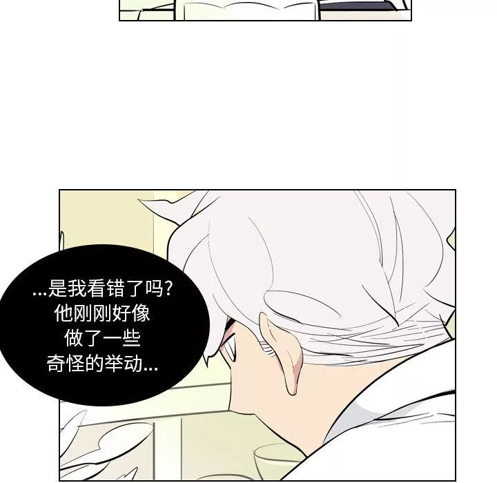 解憂咖啡第2話