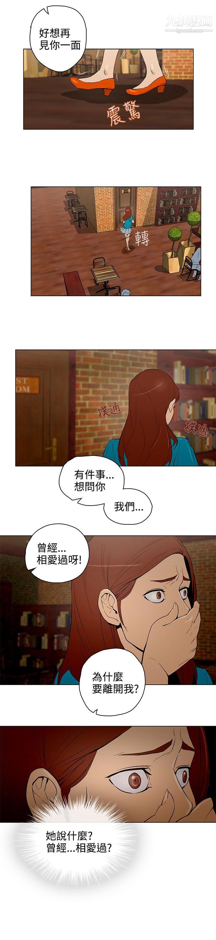 今天的老公第24话