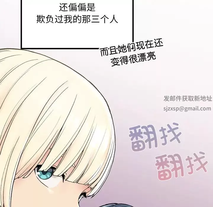 要在乡下一起生活吗第2話