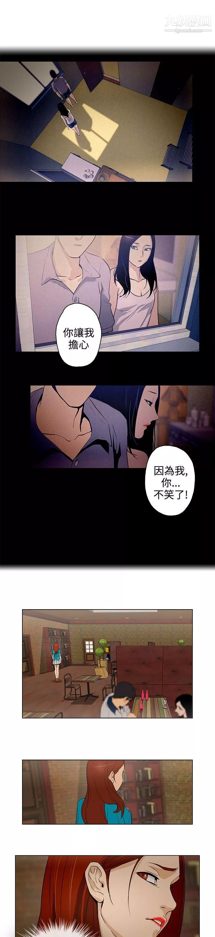 今天的老公第24話