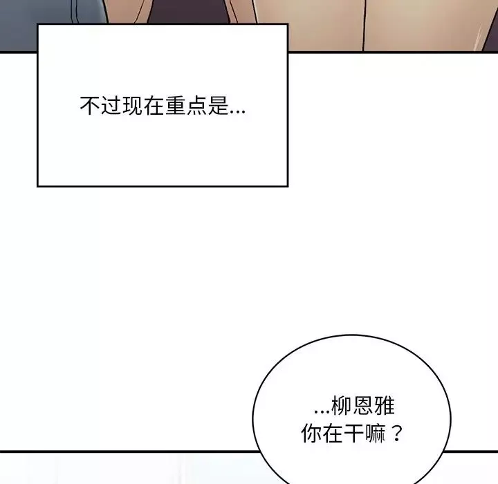 要在乡下一起生活吗第2話