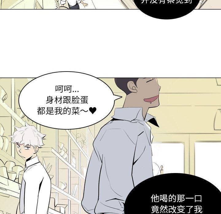 解忧咖啡第2话