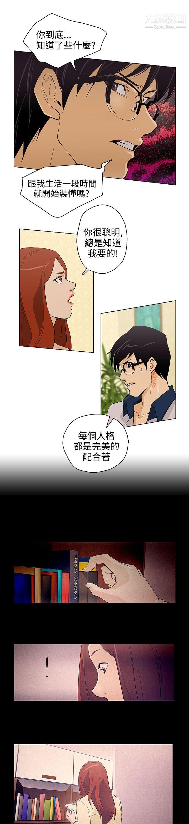 今天的老公第24话