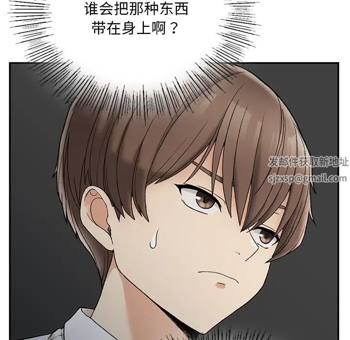 要在乡下一起生活吗第2話