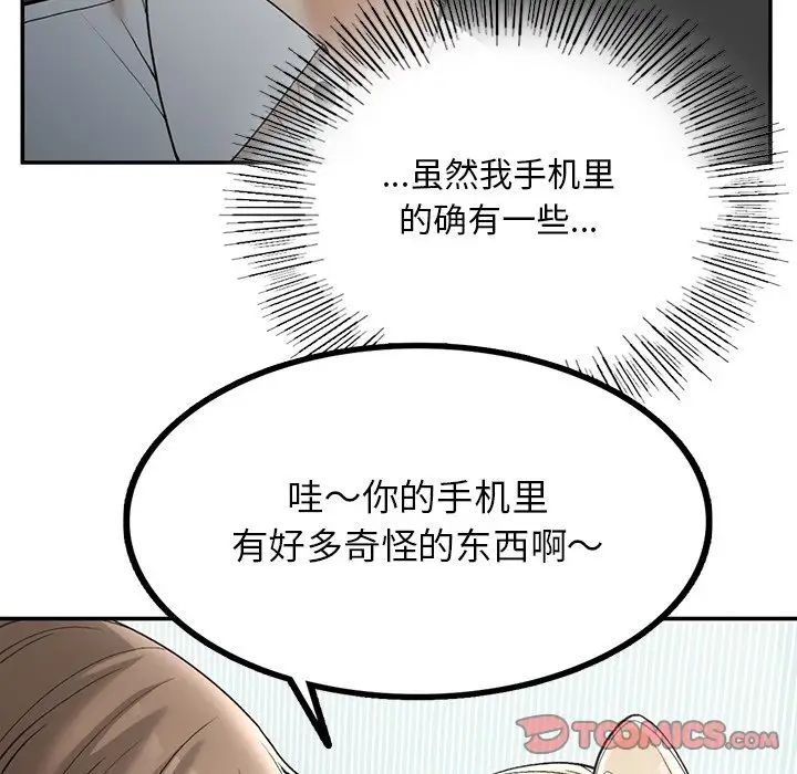 要在乡下一起生活吗第2话