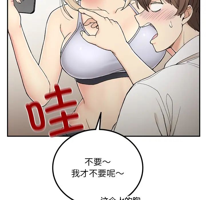 要在乡下一起生活吗第2话