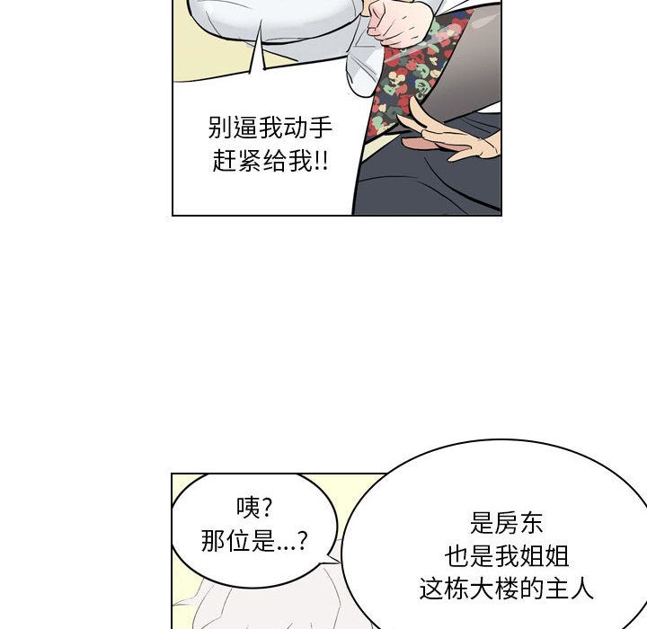 解忧咖啡第2话