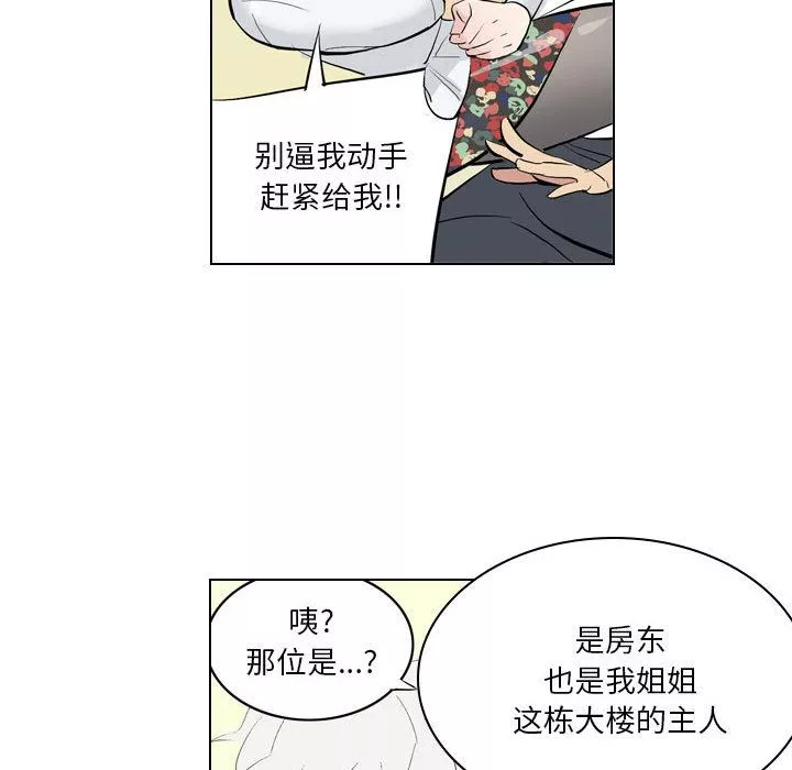 解憂咖啡第2話