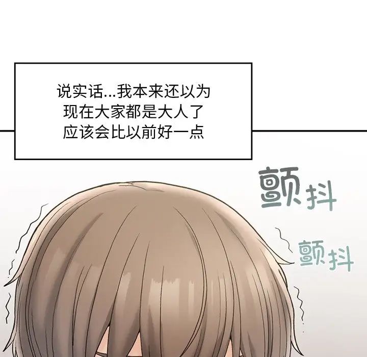 要在乡下一起生活吗第2话