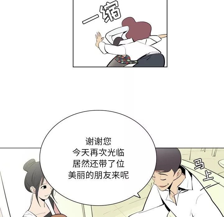 解憂咖啡第2話