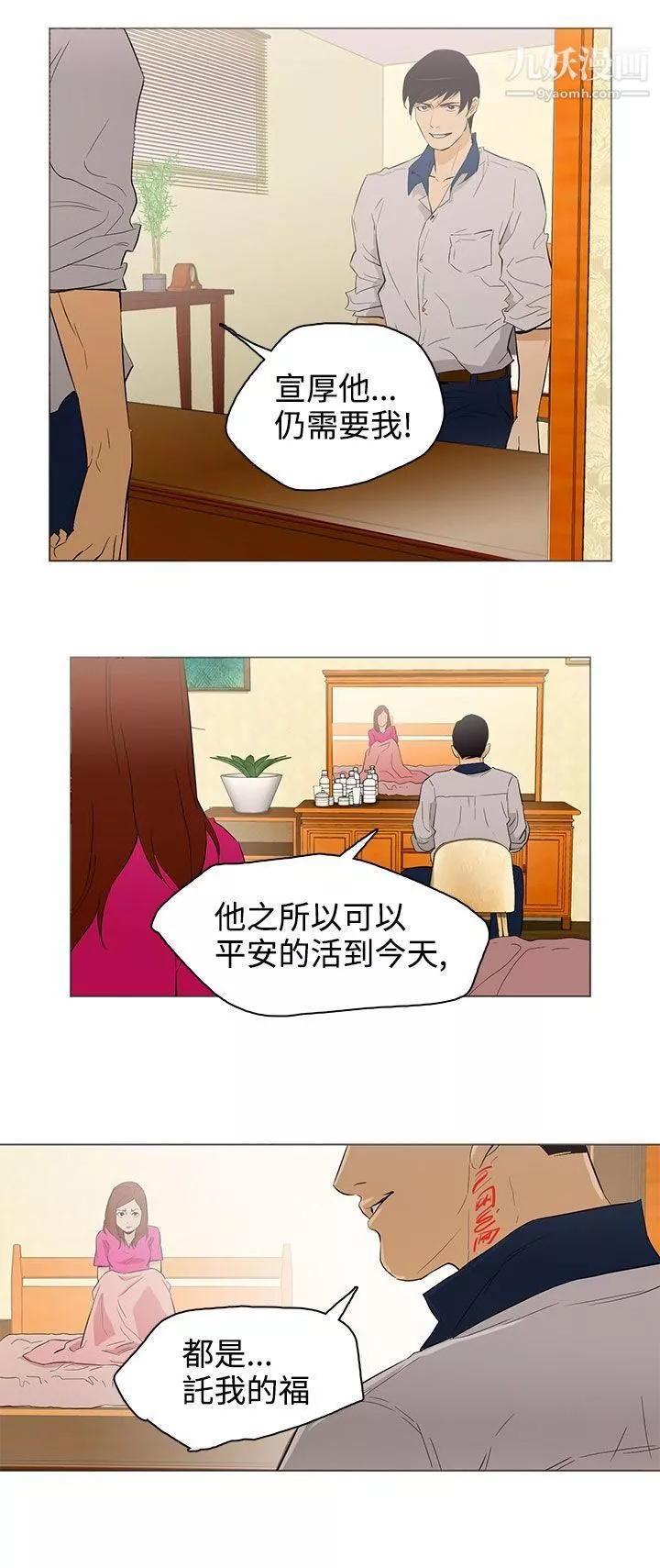 今天的老公第25話