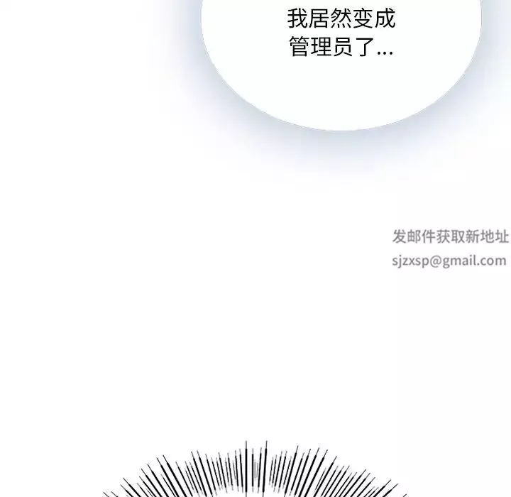 要在乡下一起生活吗第2話