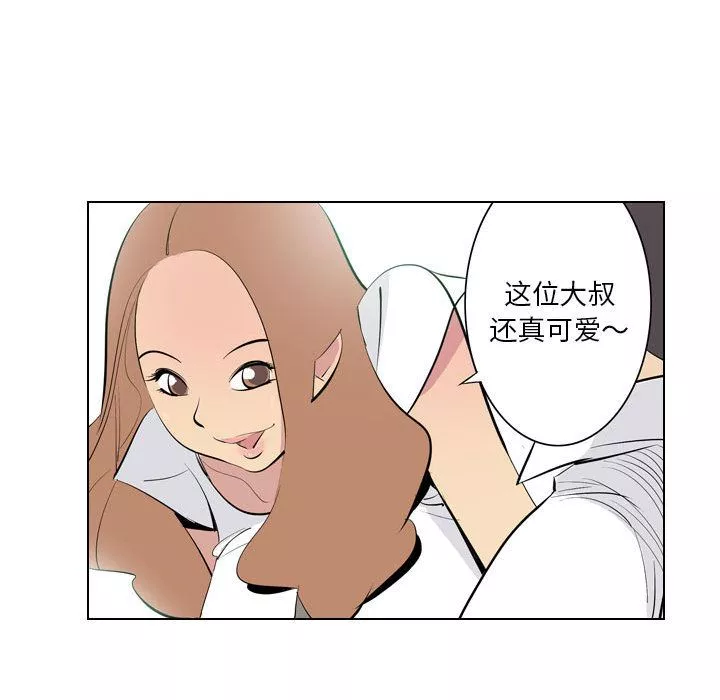 解憂咖啡第2話