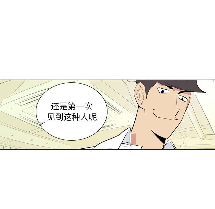 解憂咖啡第2話