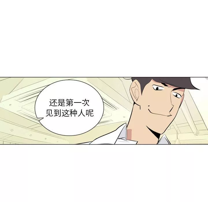 解憂咖啡第2話