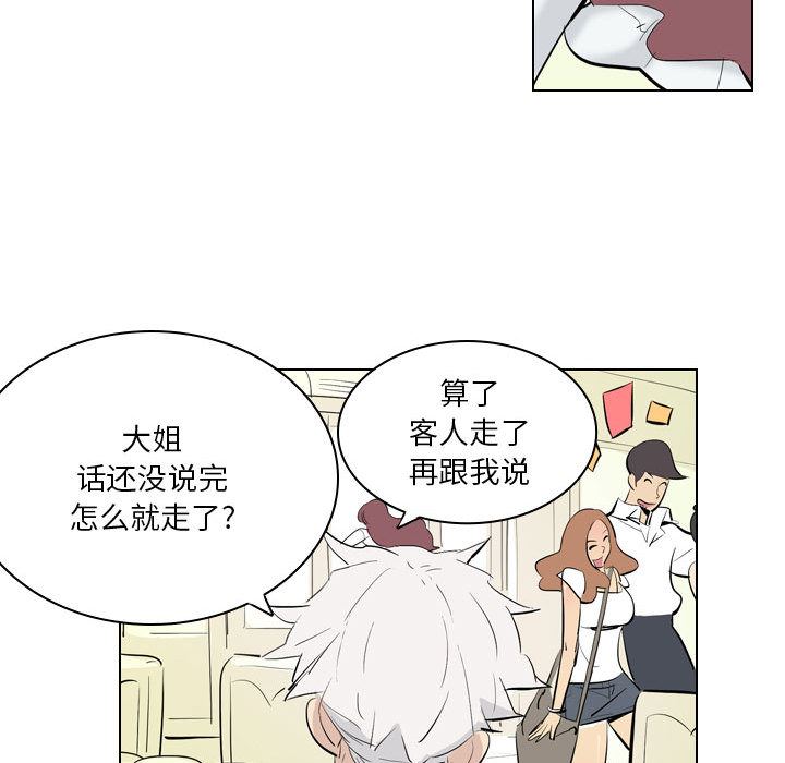 解忧咖啡第2话