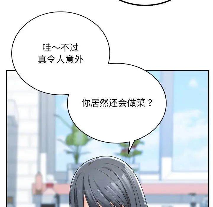 要在乡下一起生活吗第2話
